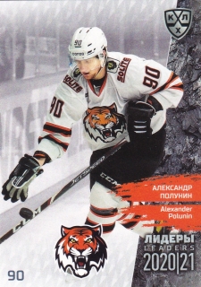 2021 KHL Exclusive - Alexander POLUNIN č. LDR-SEA-012