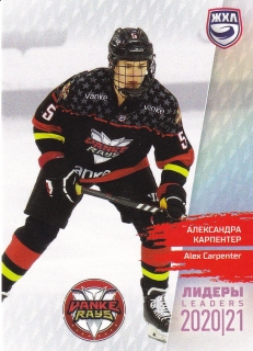 2021 KHL Exclusive - Alex CARPENTER č. WHL-LDR-003